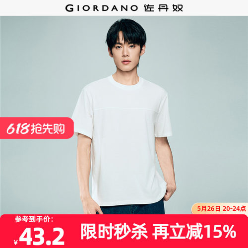 Giordano短袖宽松T恤破骨