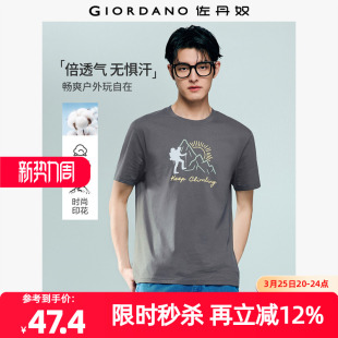 13096306 T恤 佐丹奴T恤男装 纯棉登山主题印花圆领针织短袖