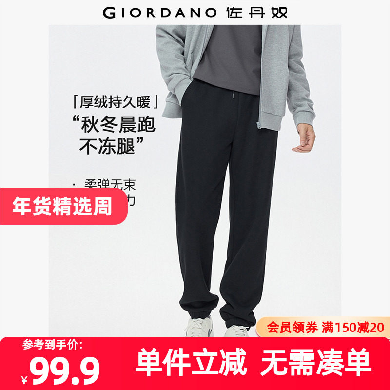 佐丹奴裤子男装加绒松紧腰针织束脚卫裤 01115853,男装,卫裤,淘宝优惠券,粉丝福利购,淘宝优惠卷