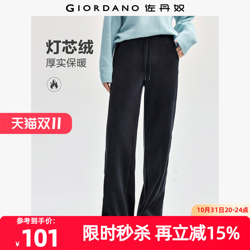 Giordano/佐丹奴长裤口袋卫裤