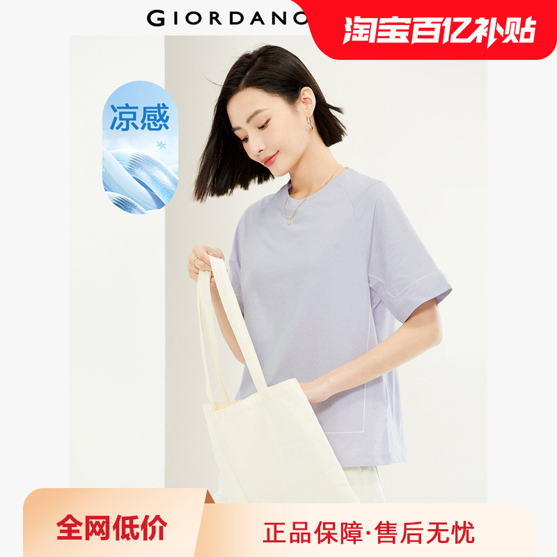 Giordano/佐丹奴短袖休闲T恤