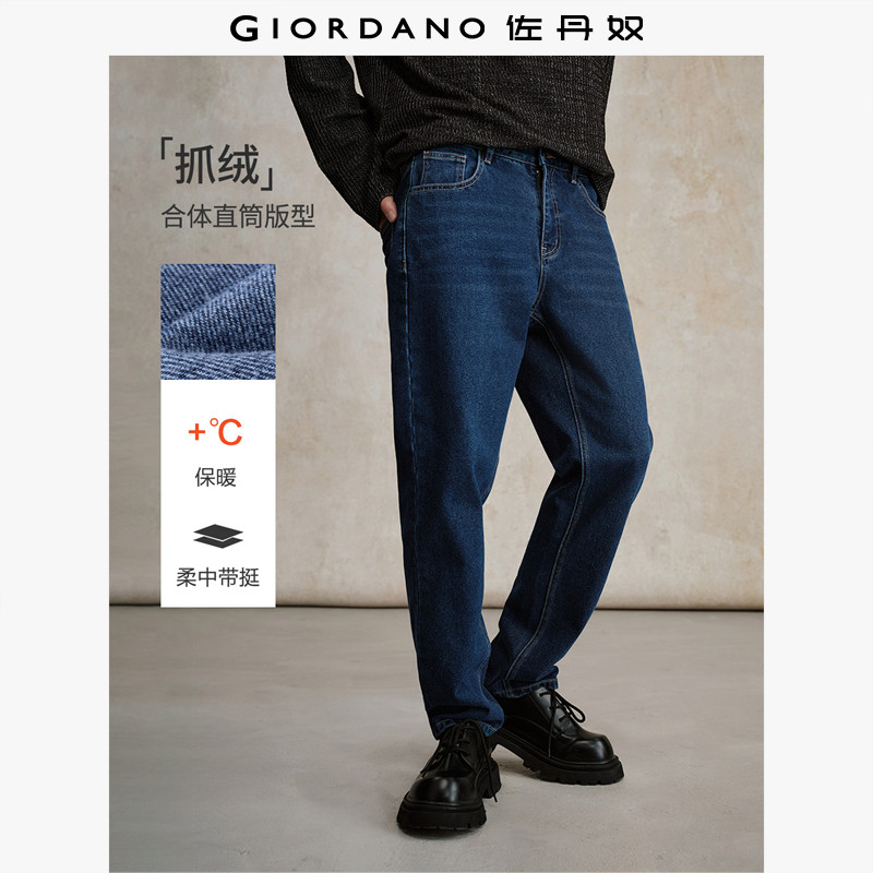 佐丹奴裤子男装内抓绒五袋款中腰牛仔长裤 18115003,男装,牛仔裤,淘宝优惠券,粉丝福利购,淘宝优惠卷