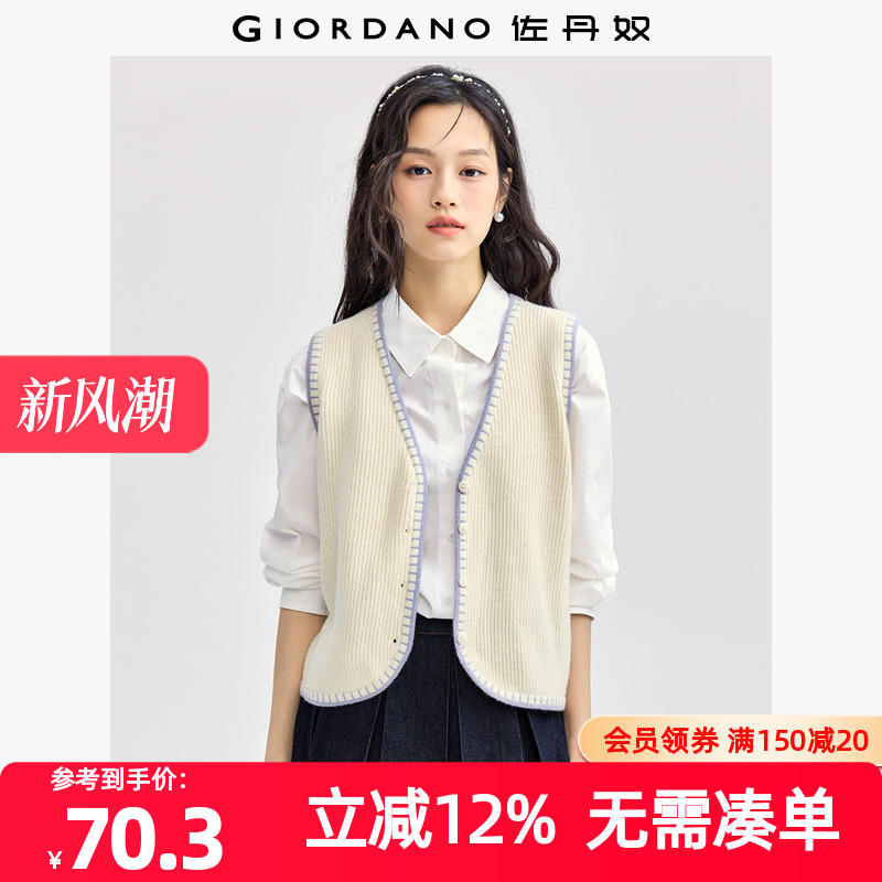 Giordano/佐丹奴V领勾边针织衫