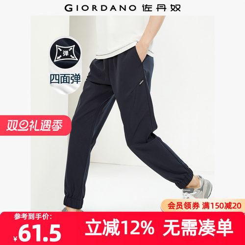 Giordano长裤束脚裤织标休闲裤