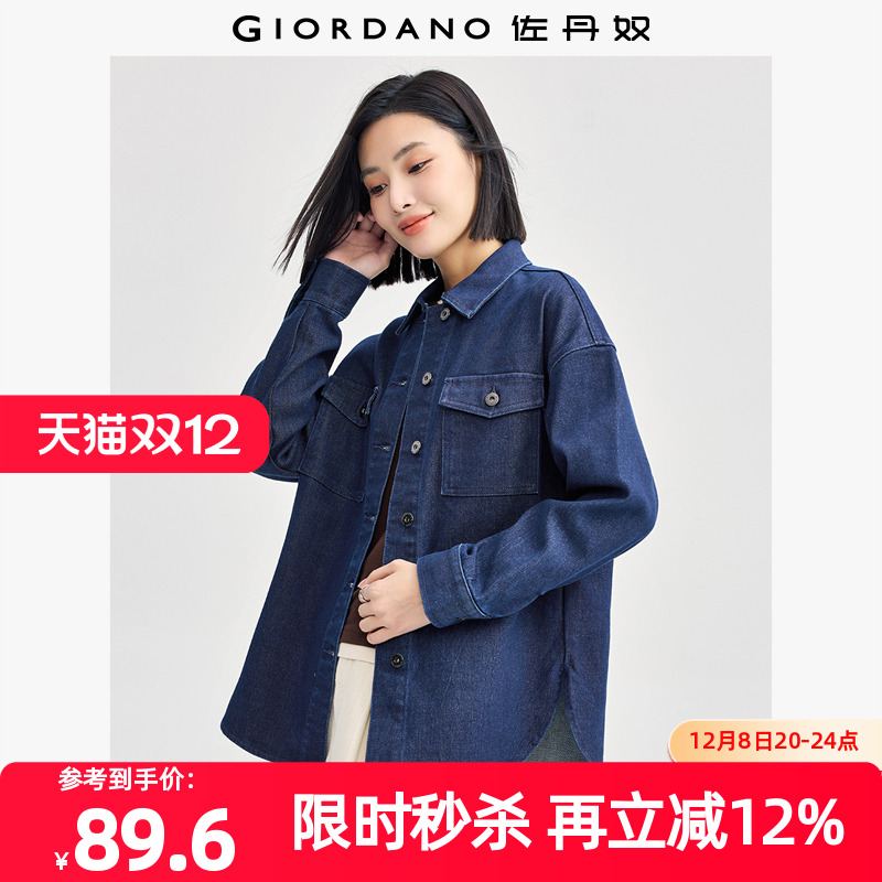 Giordano/佐丹奴牛仔布外套