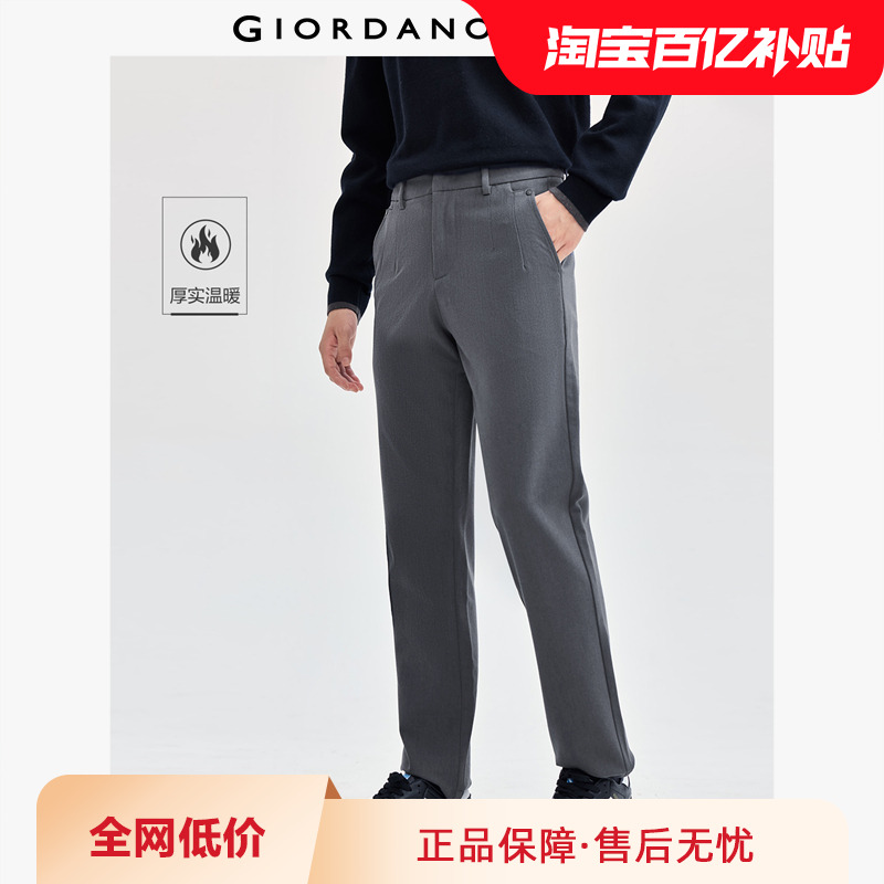 Giordano长裤西裤抓毛休闲裤