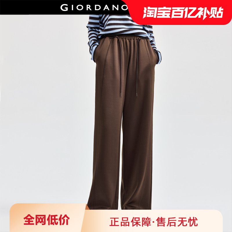 Giordano阔腿裤长裤抽绳卫裤