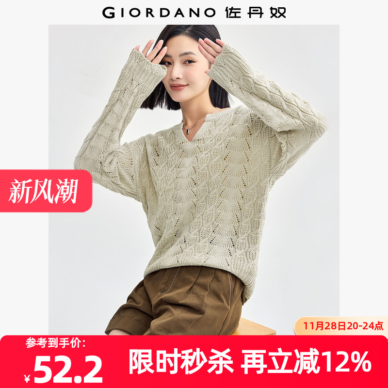 Giordano套头V领绞花针织衫