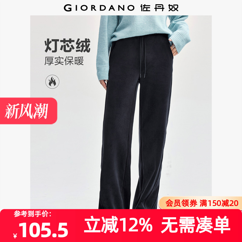 Giordano/佐丹奴长裤口袋卫裤