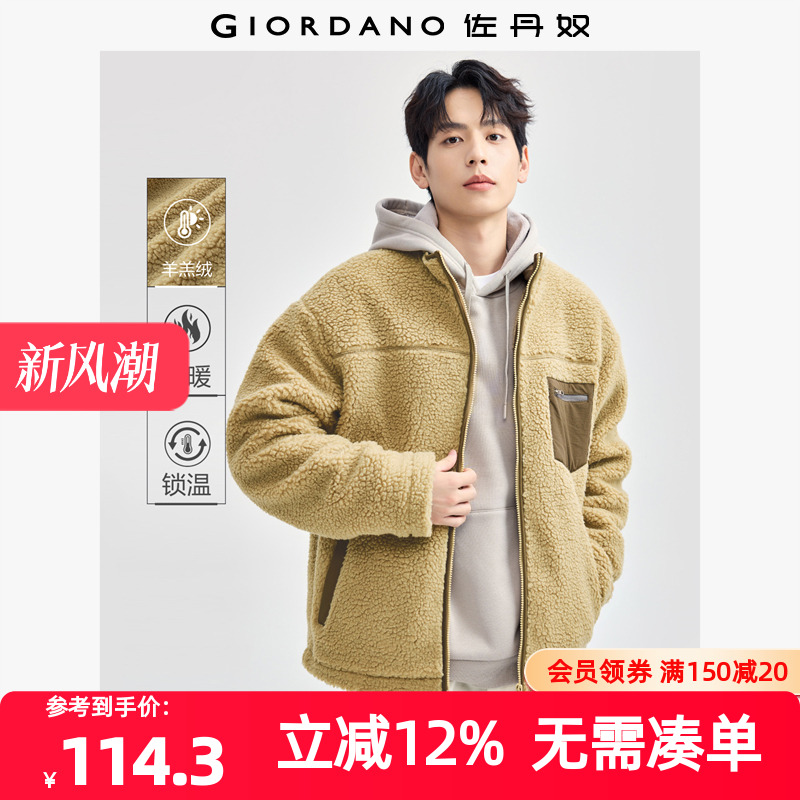 Giordano/佐丹奴立领拼接夹克