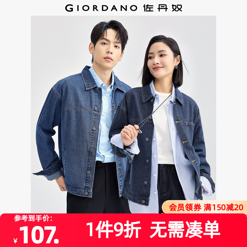 Giordano/佐丹奴牛仔外套口袋
