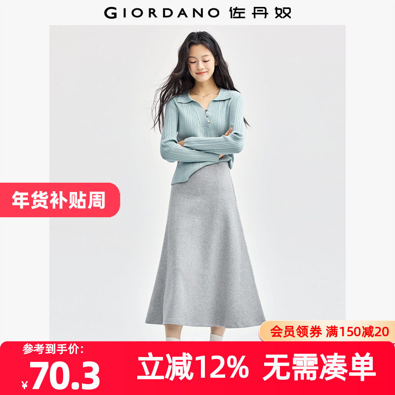 佐丹奴裙子女装破骨双面布针织半松紧腰鱼尾半身长裙 05464864,女装/女士精品,半身裙,淘宝优惠券,粉丝福利购,淘宝优惠卷