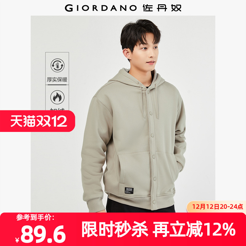 Giordano/佐丹奴连帽织标夹克