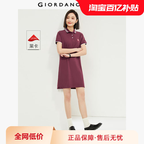 Giordano/佐丹奴POLO裙莱卡棉