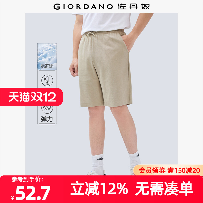 Giordano/佐丹奴短裤凉感