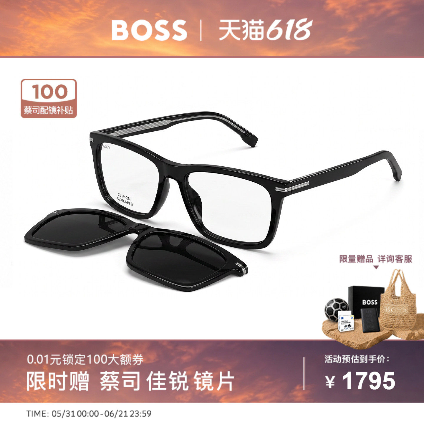 【王天辰同款】HUGO BOSS板材方框近视眼镜磁吸套镜夹片墨镜1726