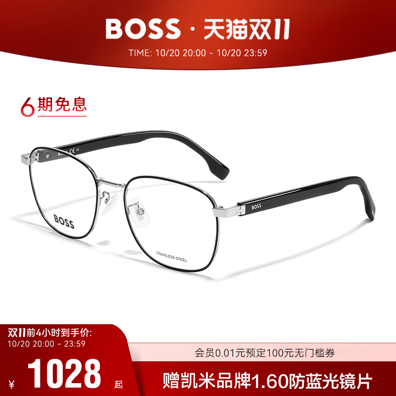 HUGOBOSS复古方框眼镜框