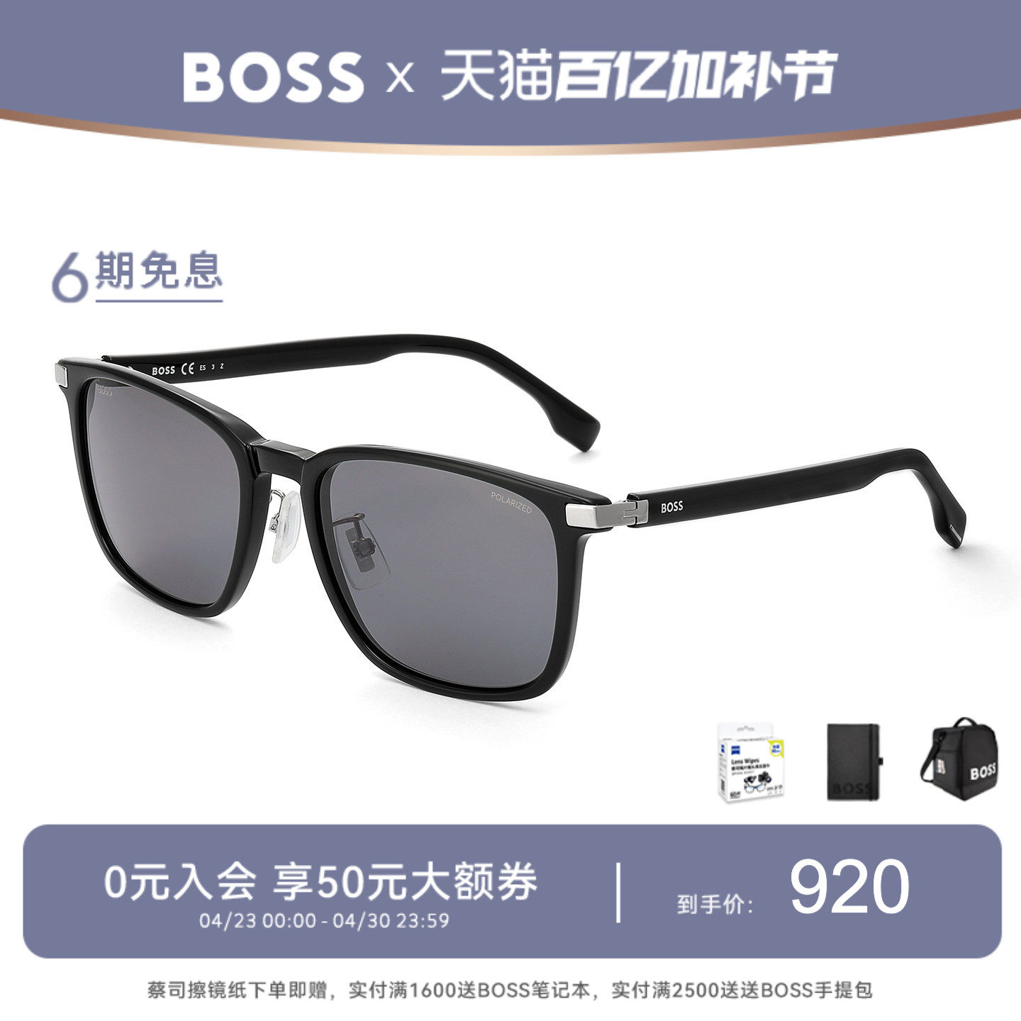 HUGO BOSS雨果博斯墨镜男方框板材驾驶专用偏光防晒太阳眼镜 1406