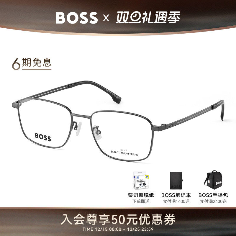 HUGOBOSS商务男士方框眼镜架