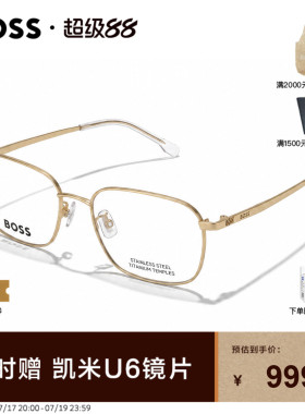 HUGO BOSS雨果博斯眼镜商务方框近视眼镜男女款可配度数 1674