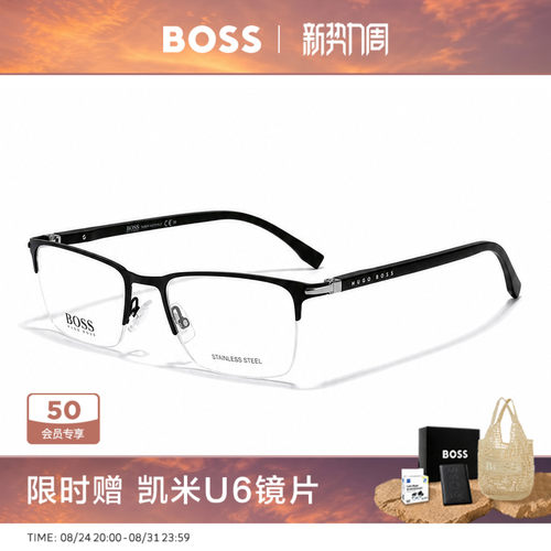 HUGOBOSS商务半框眼镜架
