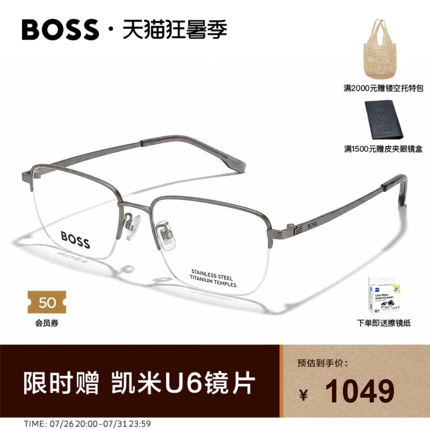 HUGO BOSS眼镜框男女商务半框钛合金近视眼镜架可配度数 1474