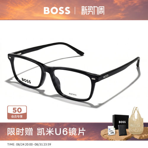 hugoboss男女通用板材全框