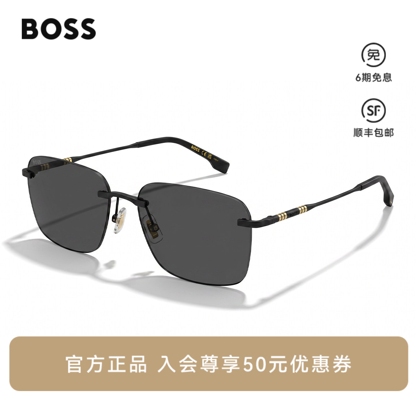 【2026新款】HUGO BOSS墨镜男款时尚无框防晒太阳镜可配度数 1925