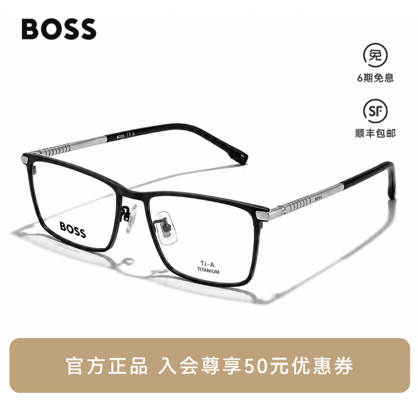 HUGO BOSS眼镜框男士商务方框钛合金近视眼镜架可配度数镜片 1226