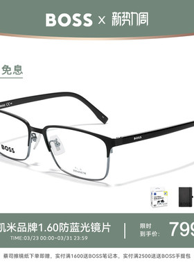 HUGO BOSS眼镜框钛合金眉形近视眼镜架可配度数 0808