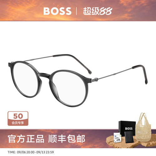 【风尚新品】HUGO BOSS雨果博斯眼镜框近视眼镜架可配度数 1703