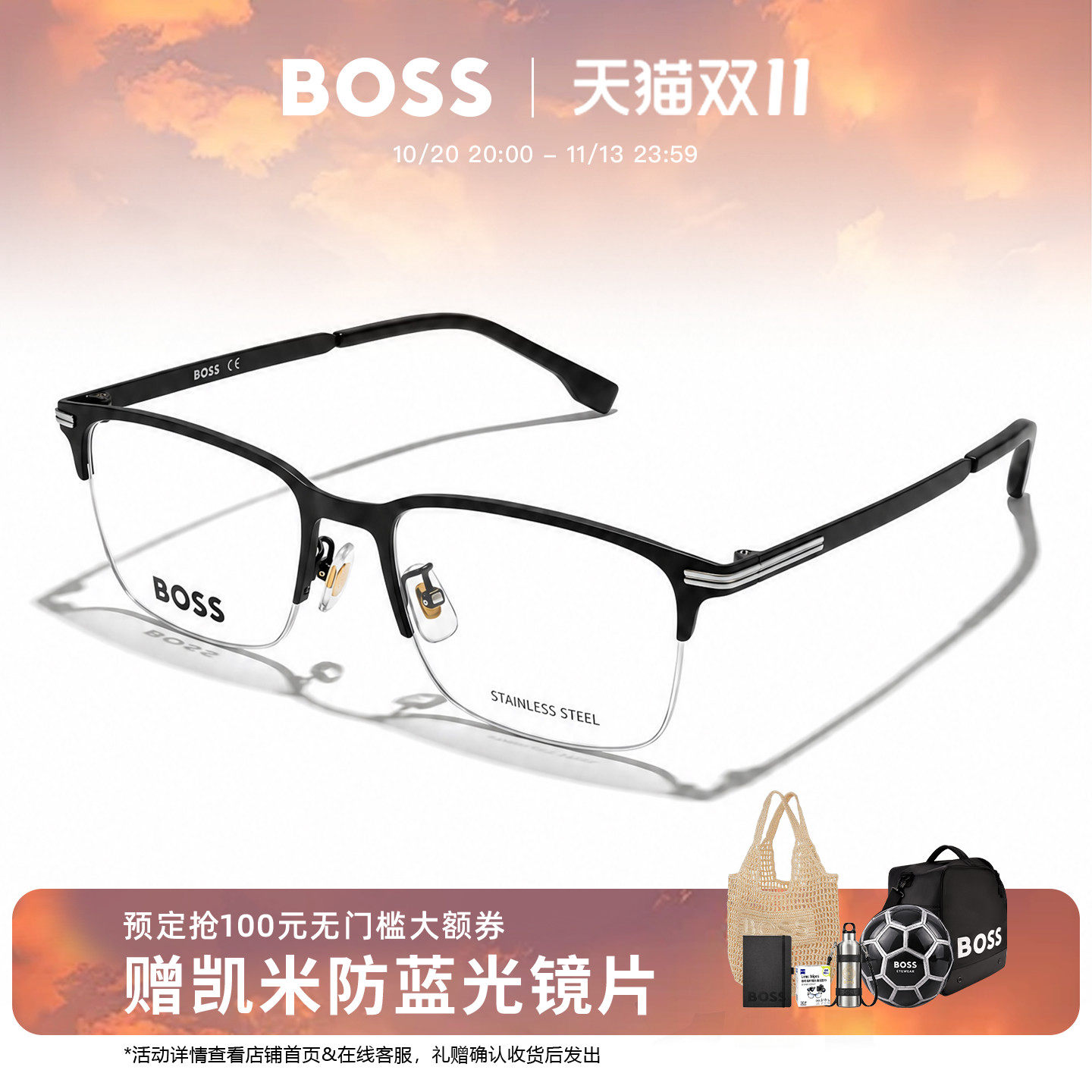 【王天辰同款】HUGO BOSS半框眼镜钛金属近视眼镜架男 1809