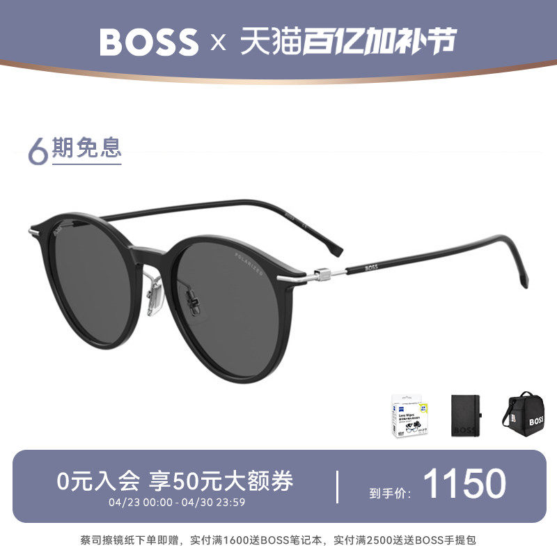 HUGO BOSS雨果博斯墨镜复古时尚圆框防晒太阳眼镜可配镜片 1690