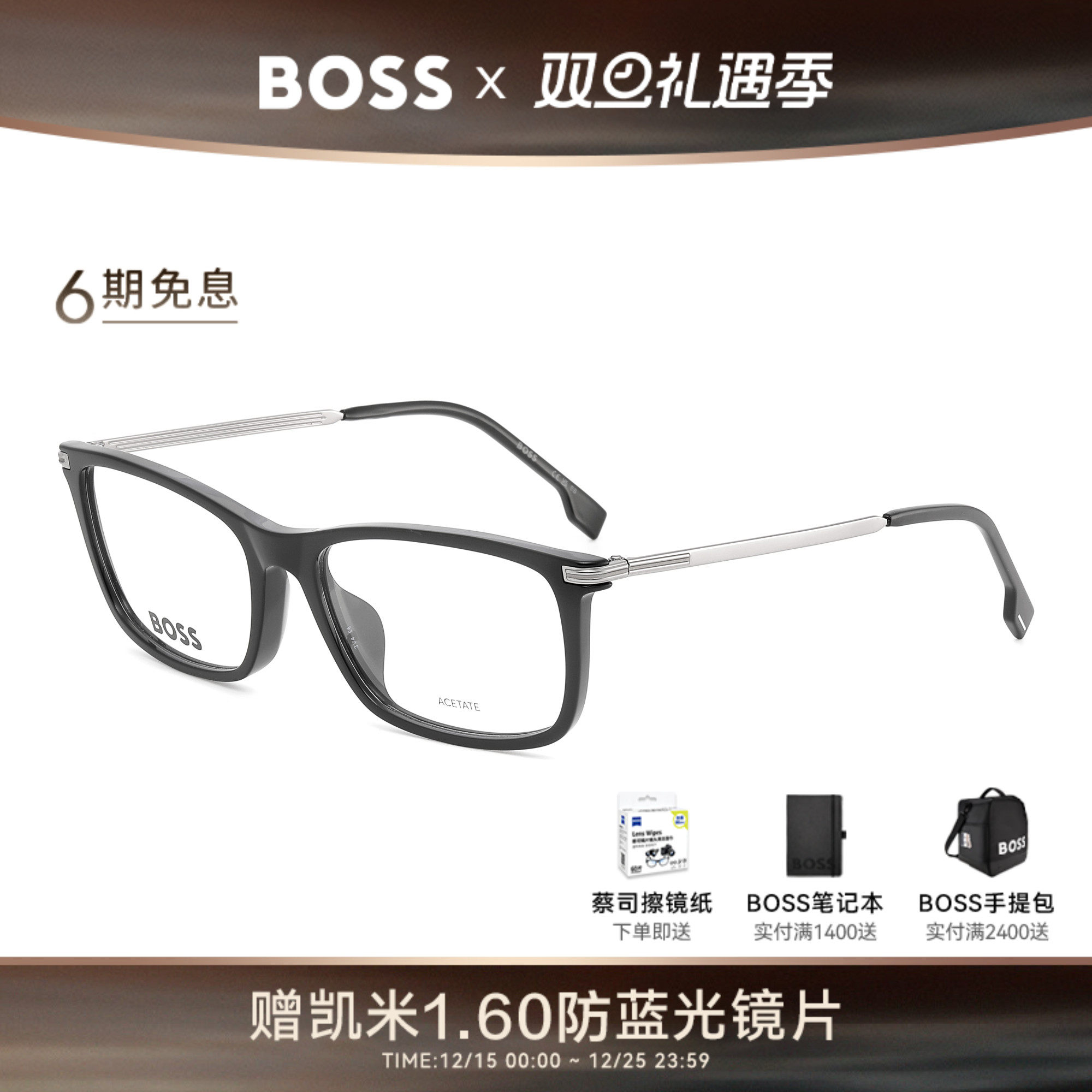 BOSS 1614