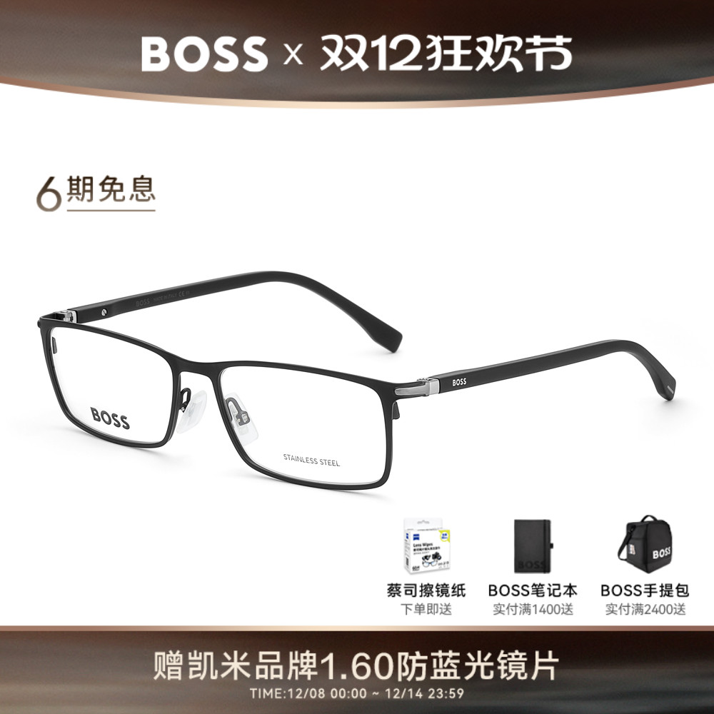 HUGO BOSS雨果博斯超轻高度近视小框眼镜男款可配度数镜片 1006