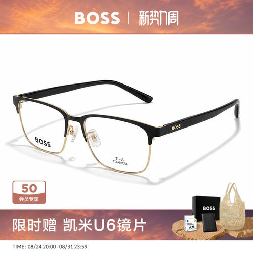 hugoboss眉线框眼镜架