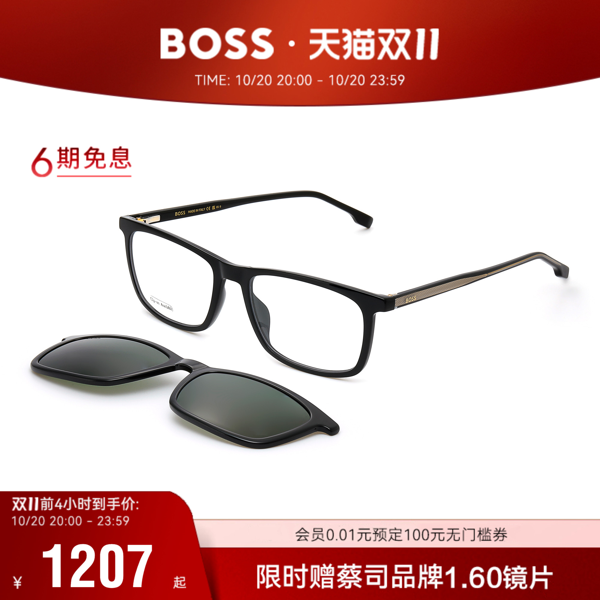 HUGO BOSS雨果博斯眼镜框男士商务近视眼镜框带磁吸夹片墨镜 1150