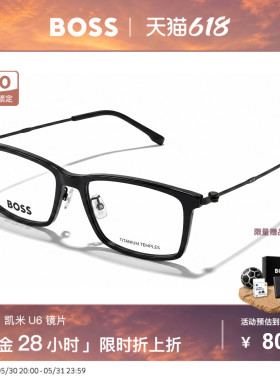 HUGO BOSS近视眼镜轻质方框钛合金眼镜架男商务可配度数镜片 1621