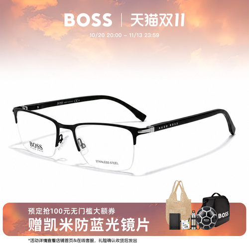 HUGOBOSS商务半框眼镜架