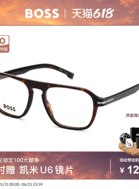 HUGO BOSS雨果博斯眼镜框男士复古近视眼镜架 1510