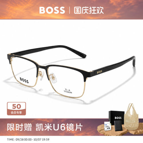hugoboss眉线框眼镜架