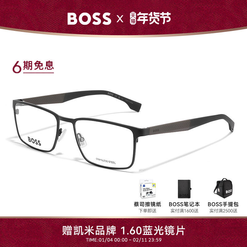 HUGO BOSS雨果博斯眼镜框碳纤维男士商务近视眼镜架 1488