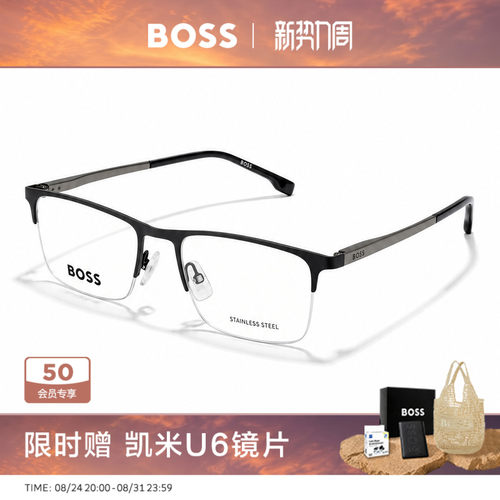 HUGOBOSS斯文商务眼镜框