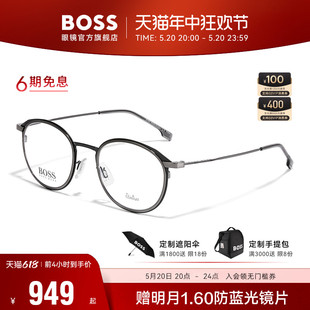BOSS眼镜架全框商务钛合金舒适简约圆框可配近视镜片1198 HUGO