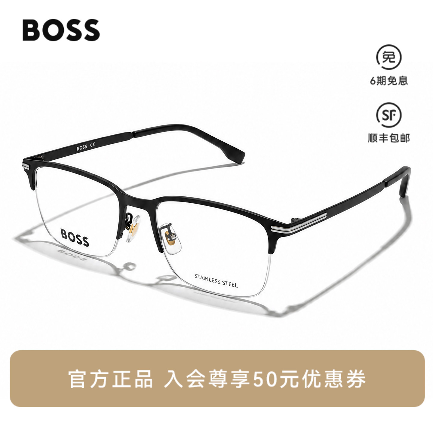 【王天辰同款】HUGO BOSS半框眼镜钛金属近视眼镜架男 1809