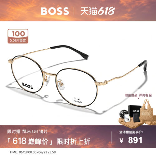 BOSS圆形钛合金眼镜框
