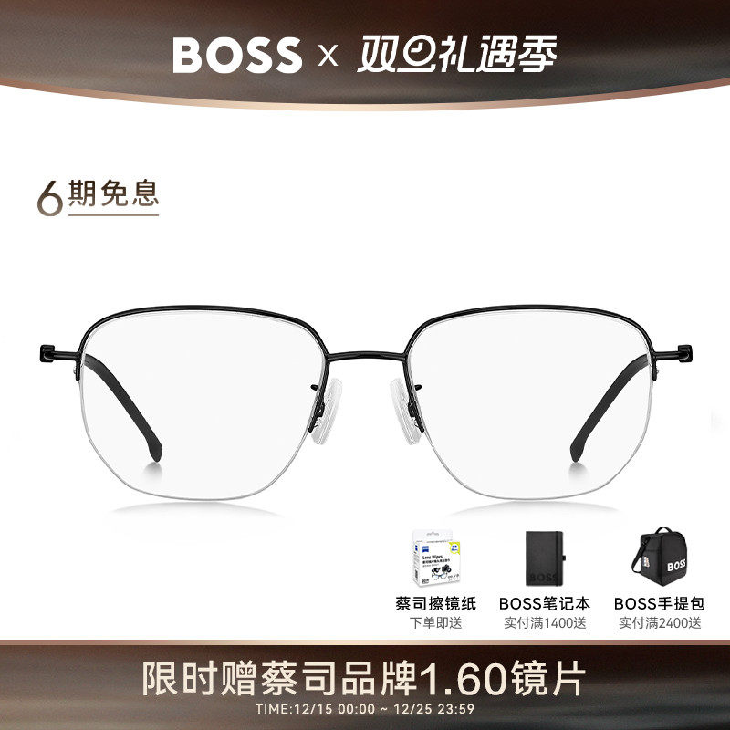 HUGO BOSS眼镜斯文商务半框超轻金属近视眼镜架男款可配度数 1544