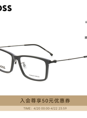 HUGO BOSS近视眼镜轻质方框钛合金眼镜架男商务可配度数镜片 1621