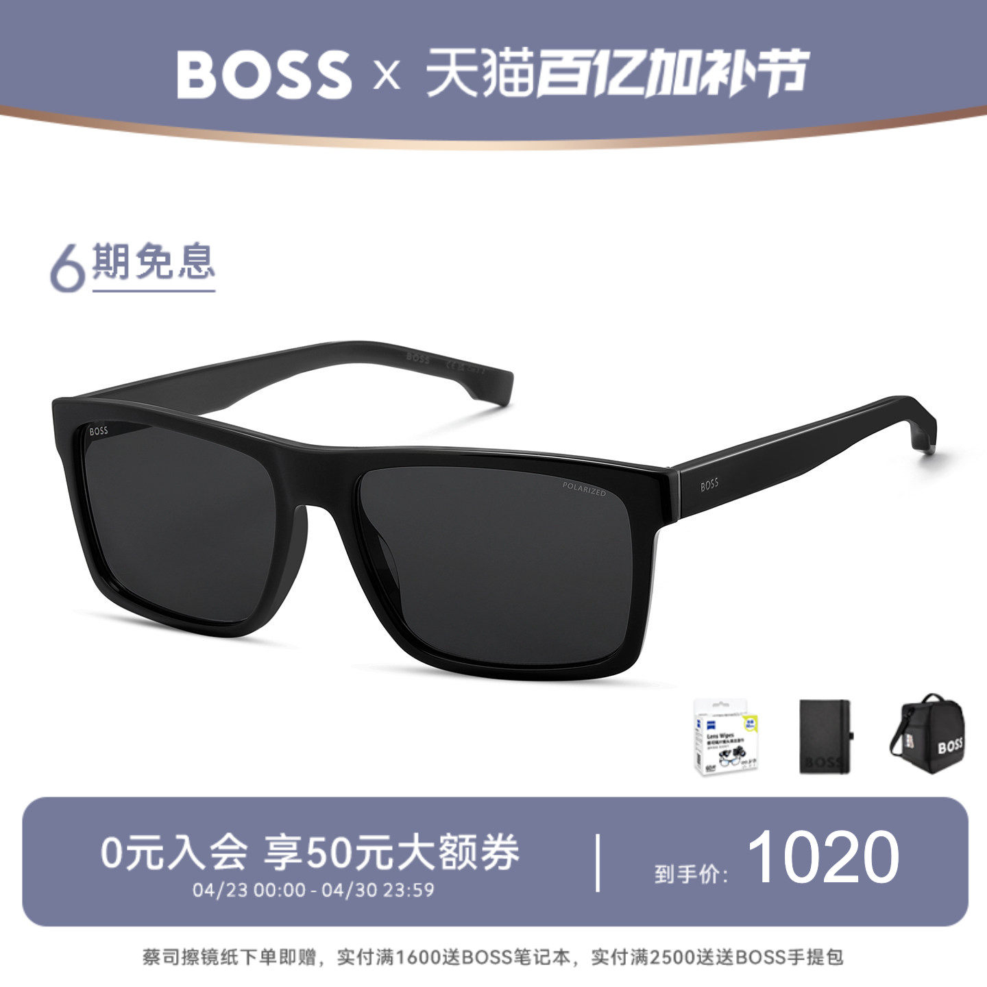 HUGO BOSS偏光墨镜男款方框板材眼镜防晒黑超太阳镜经典百搭 1760