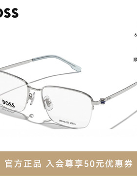 HUGO BOSS雨果博斯眼镜框男士商务半框金属镜架 1472